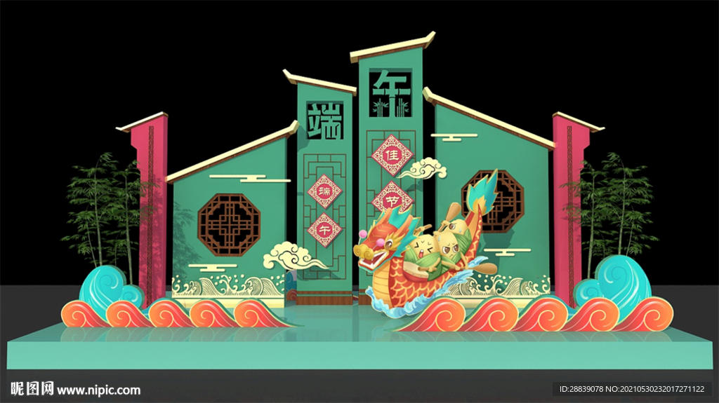 端午