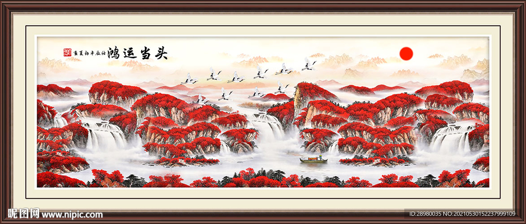 鸿运当头山水山水装饰画