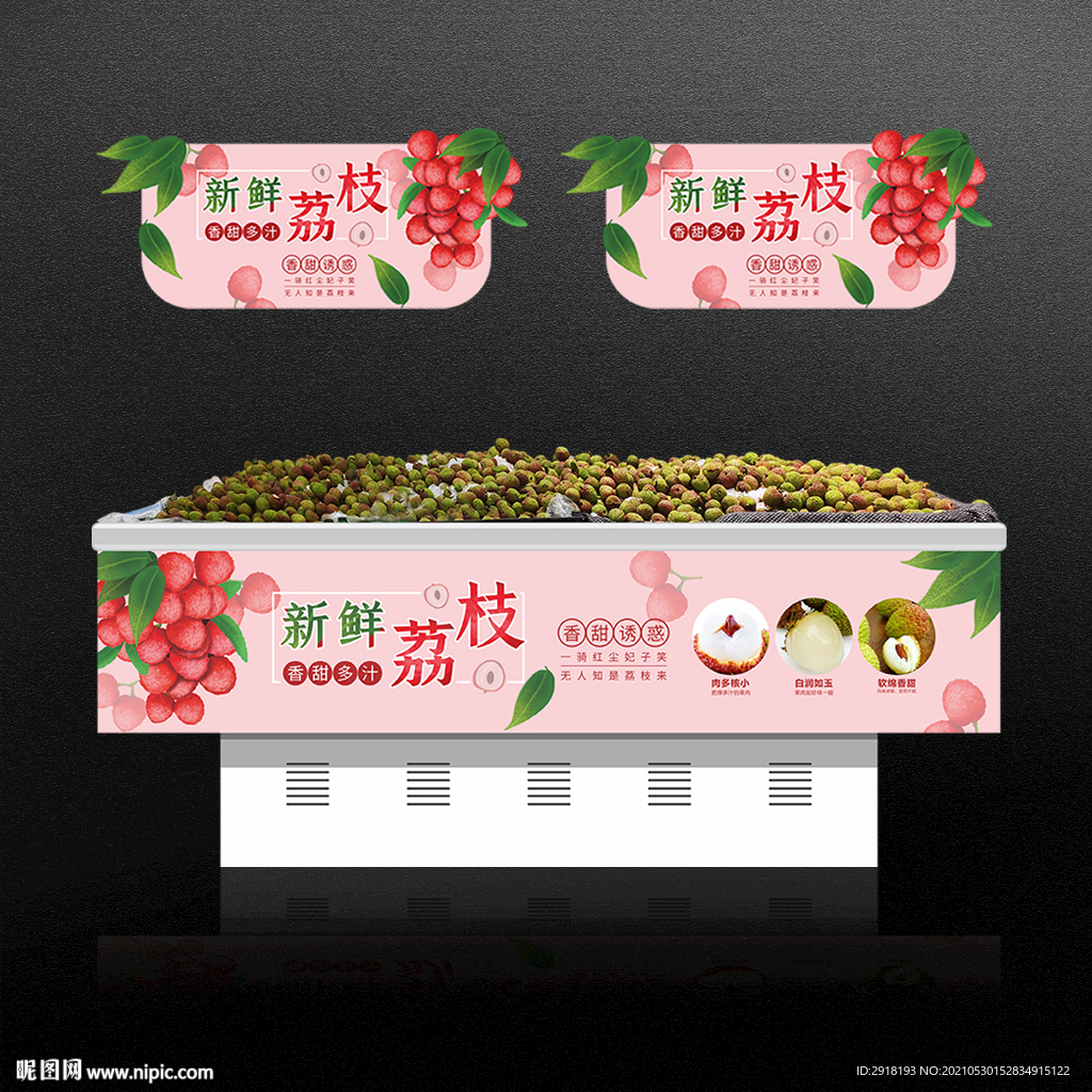 荔枝