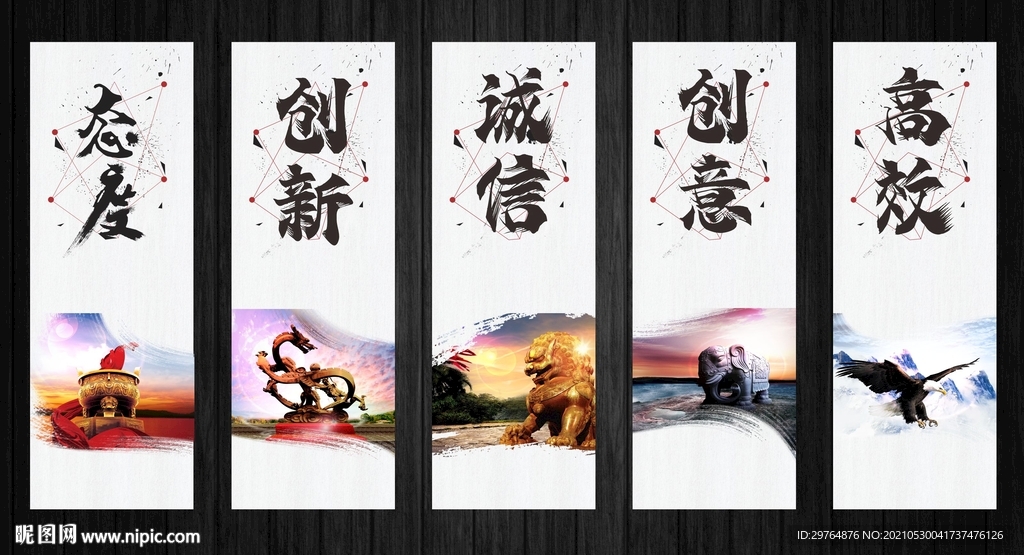 公司文化挂图