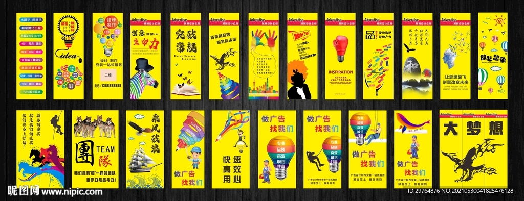 广告公司文化挂画