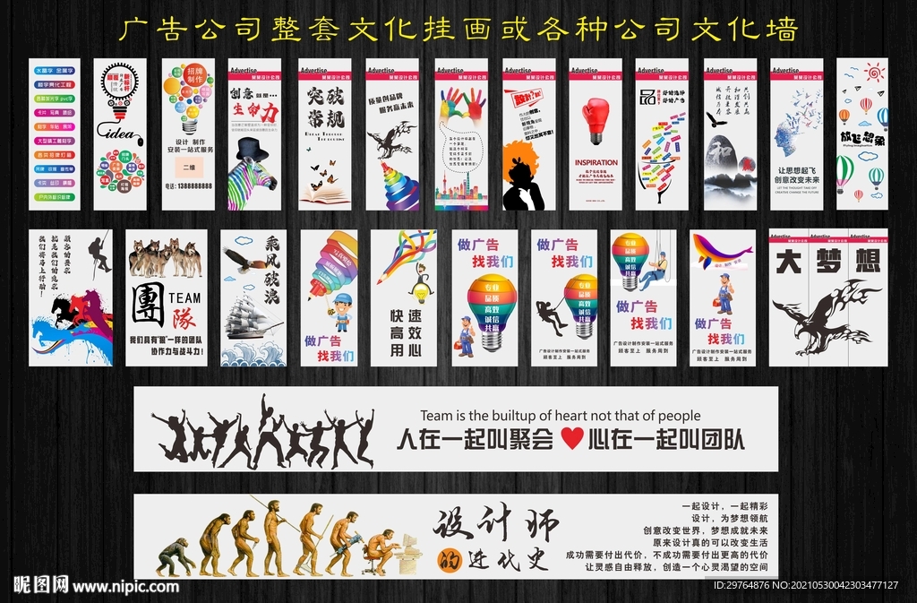 广告公司文化挂画