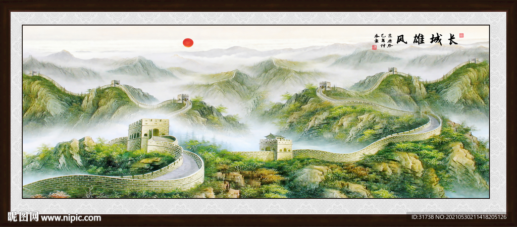 长城