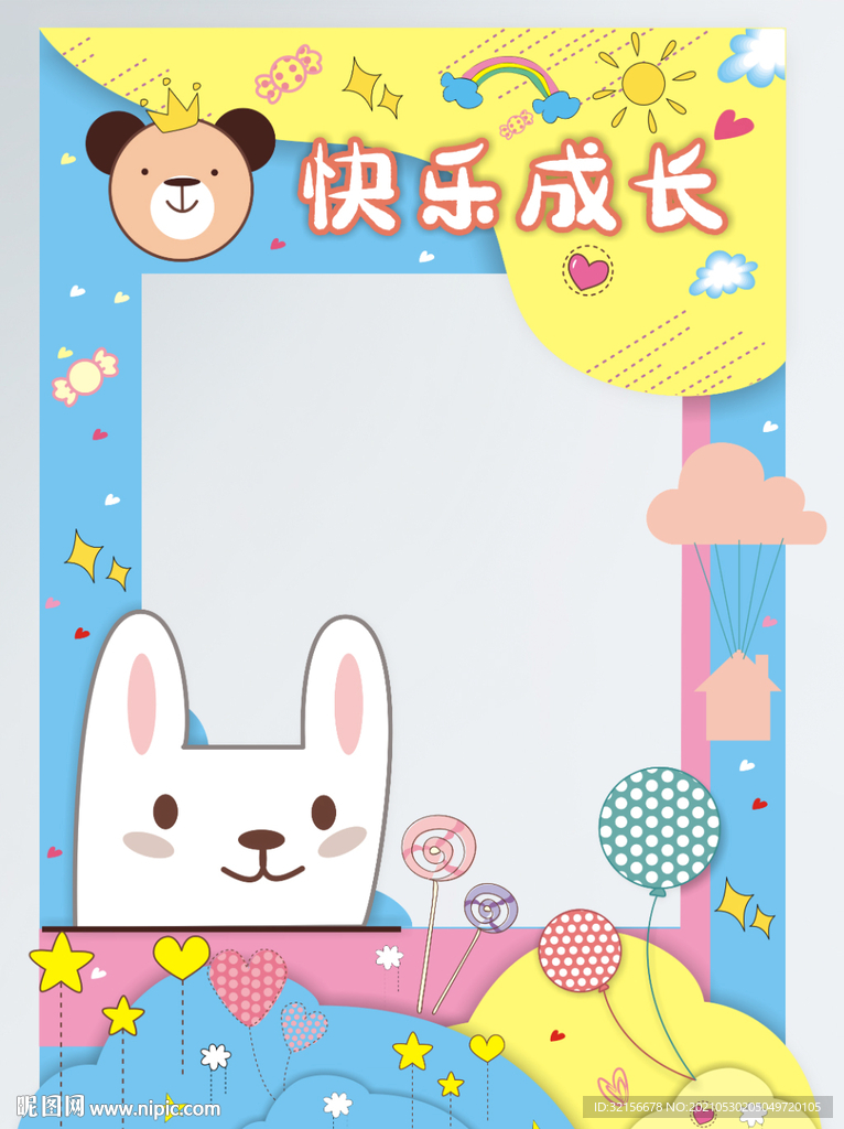 儿童节拍照框