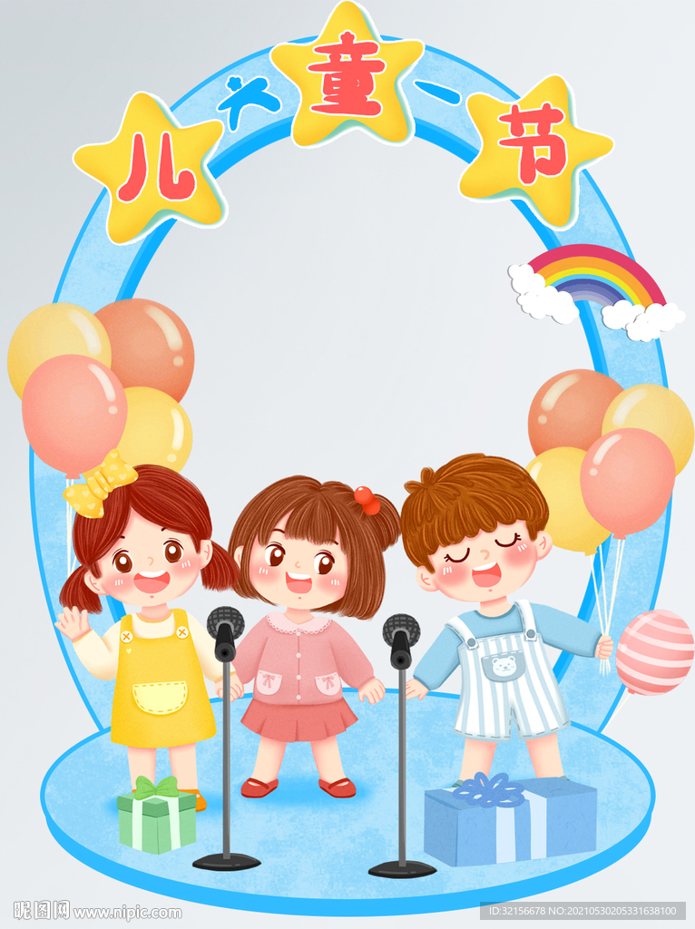 儿童节拍照框