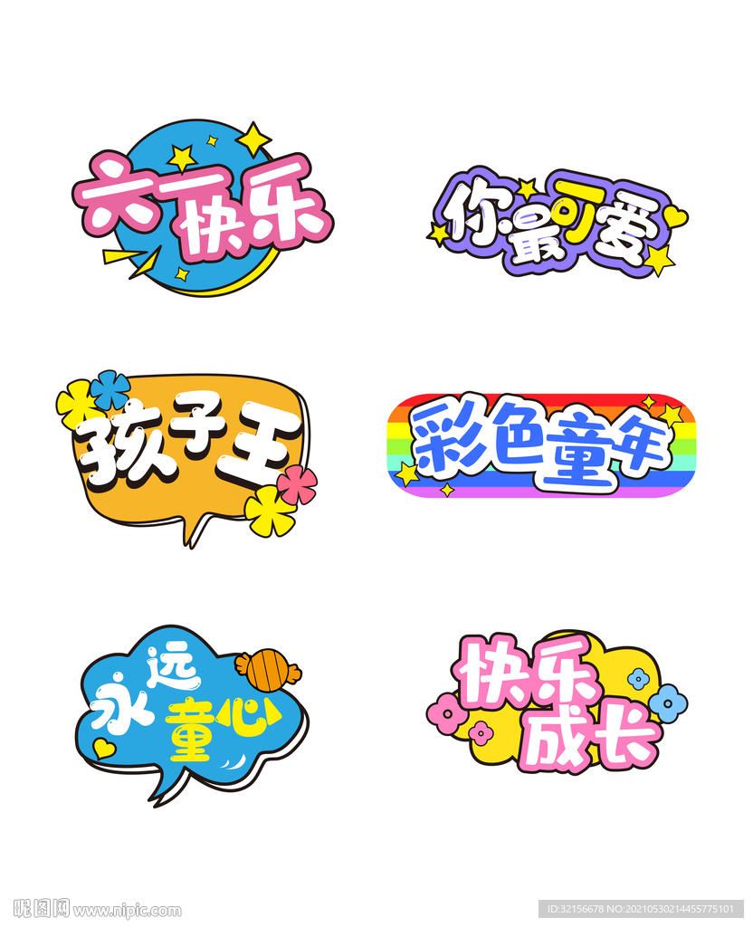 儿童节 手举牌
