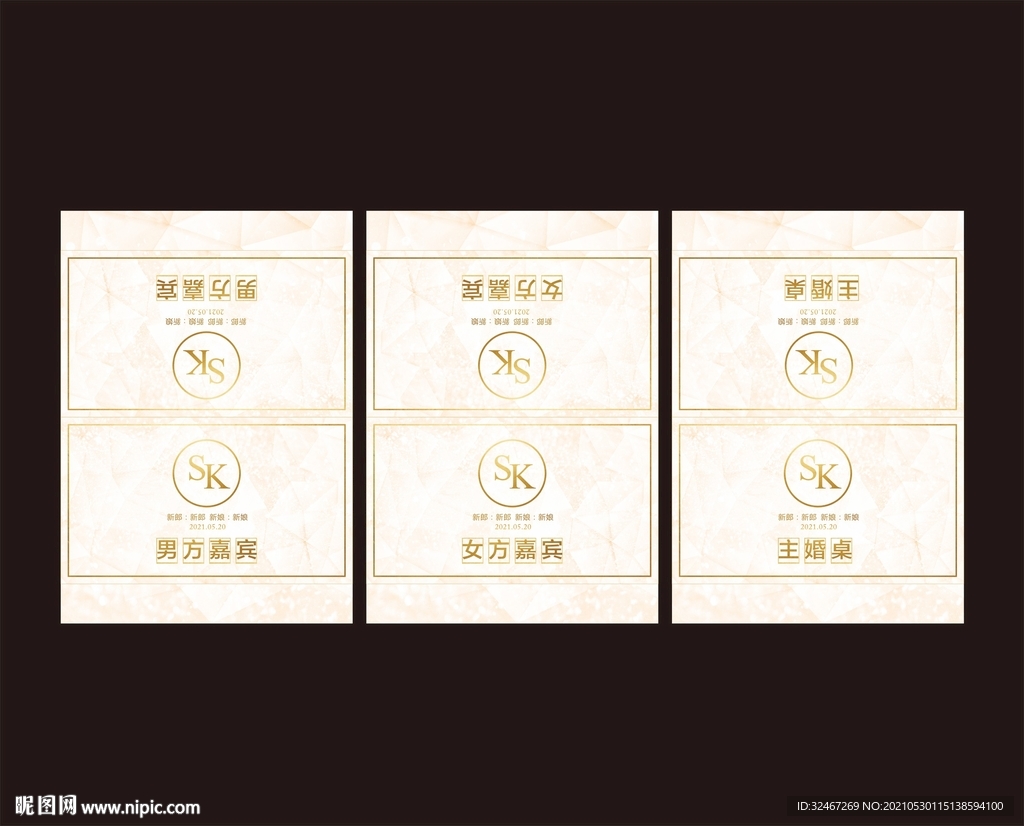 婚礼桌卡  