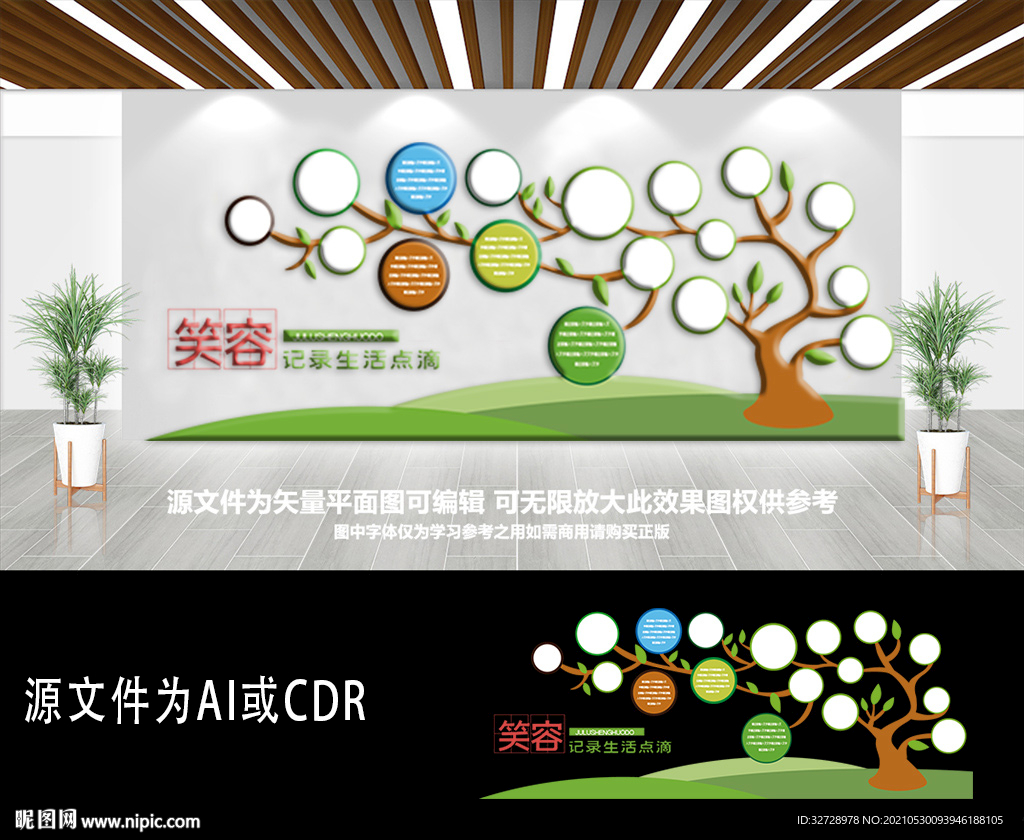 学校照片文化墙