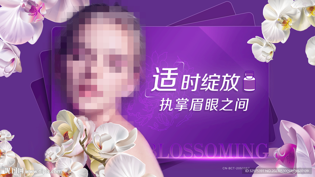 美妆医美主KV