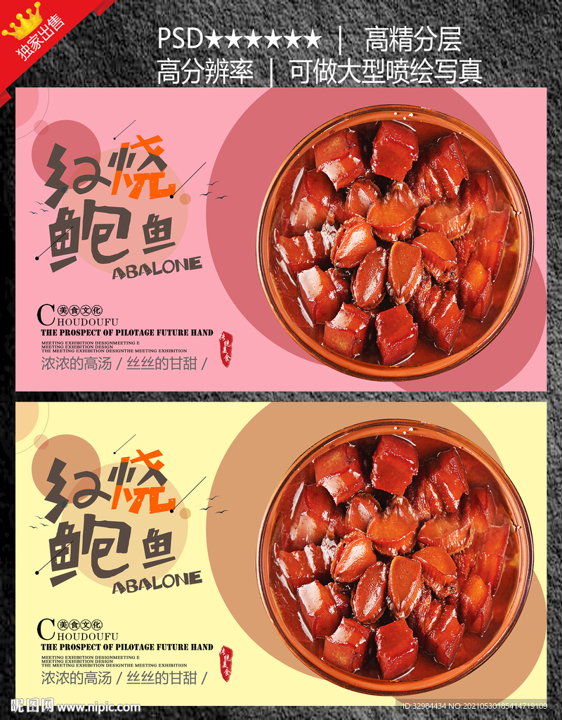 红烧肉