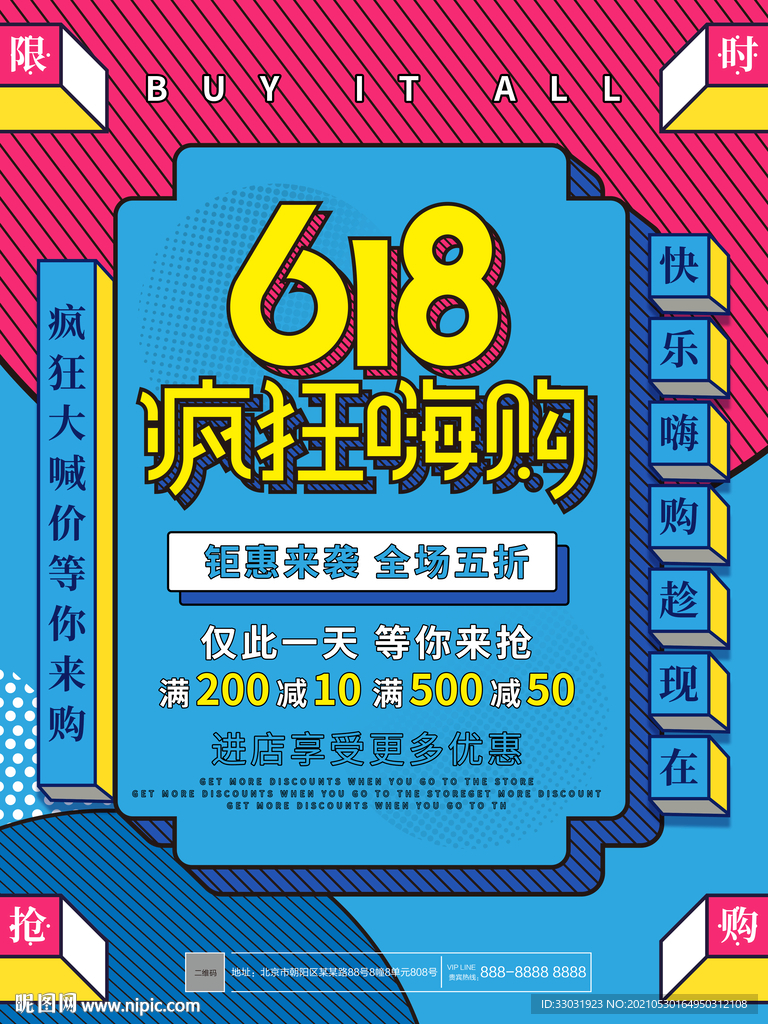 618 孟菲斯