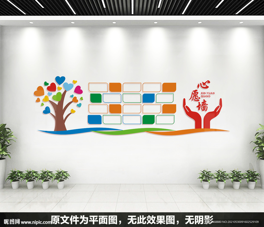 心愿墙