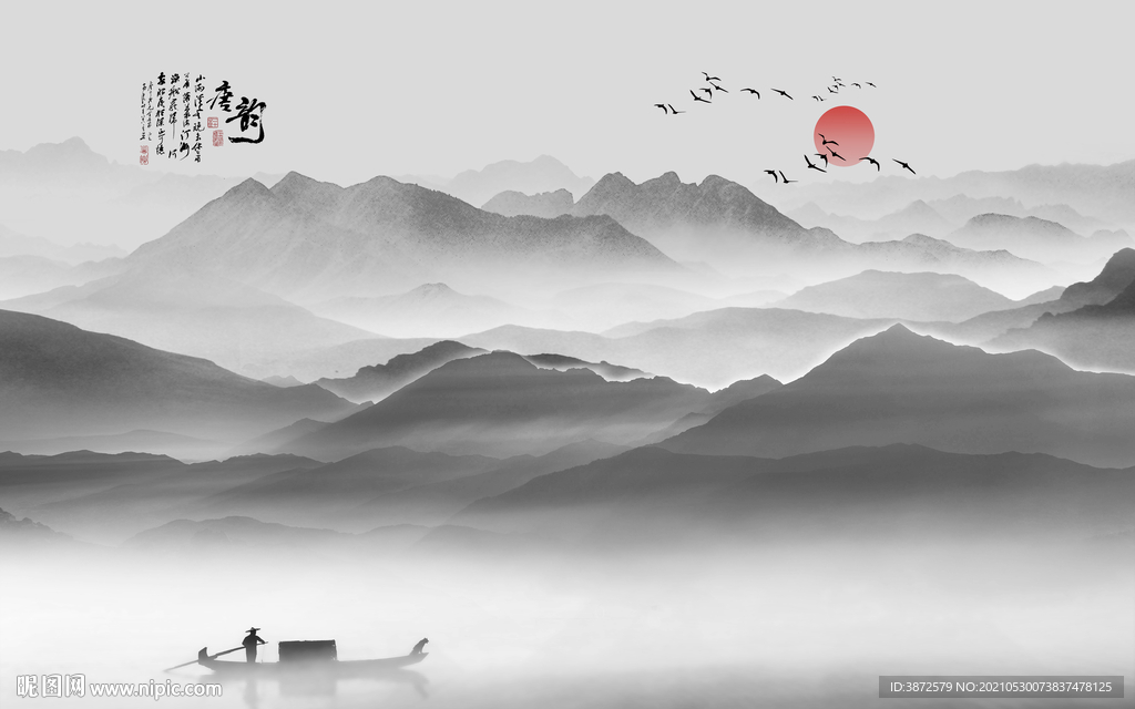 水墨画