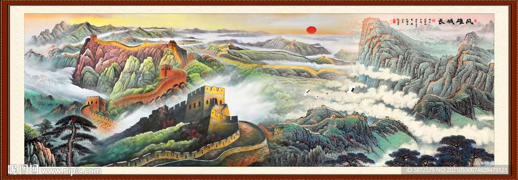 国画长城