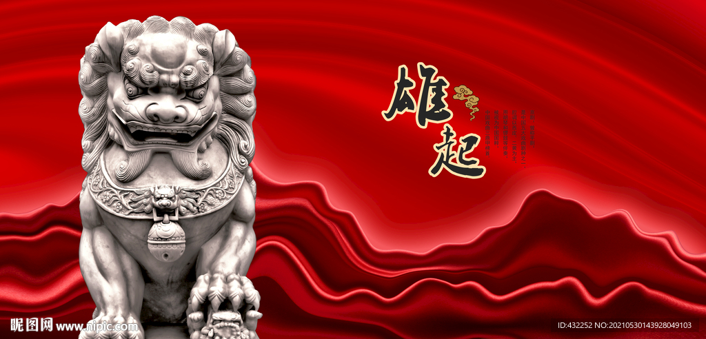 石狮子雕塑