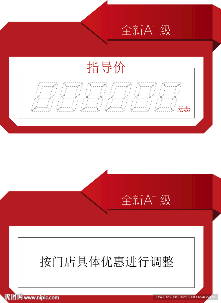 价签