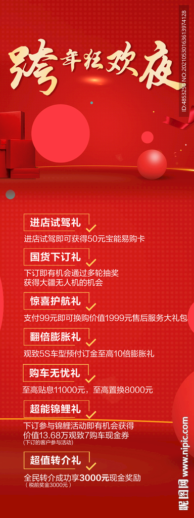 活动 广告 促销