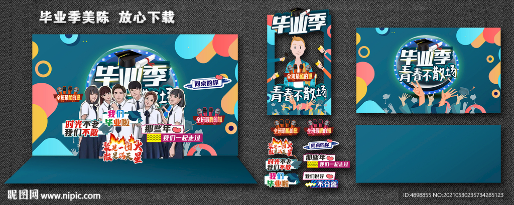 毕业季 拍照美陈