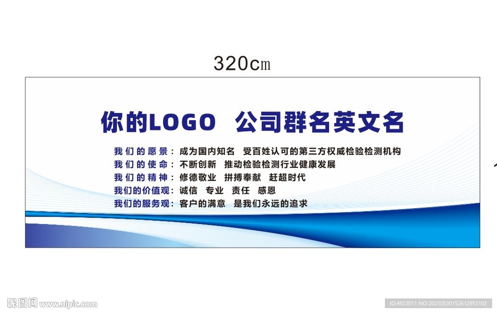 公司形象墙