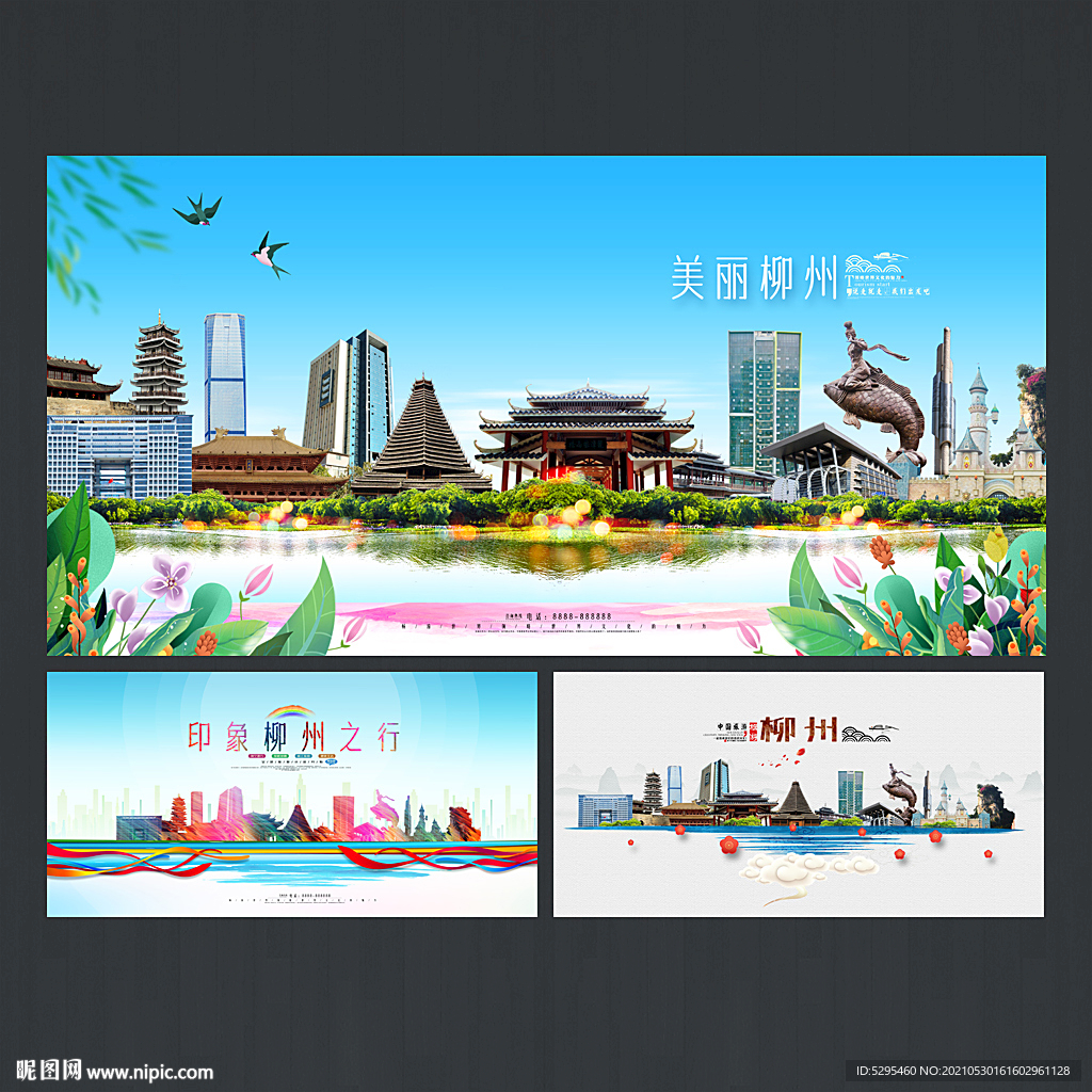 柳州