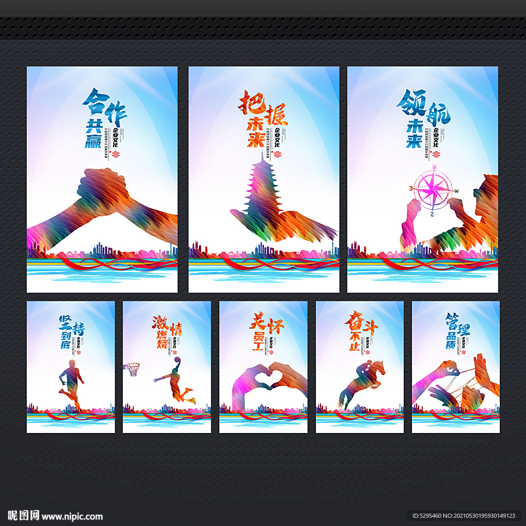 企业文化