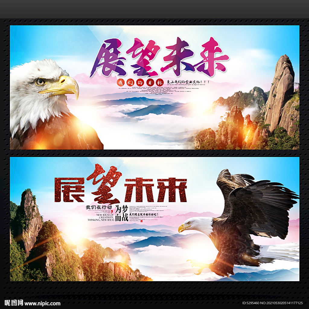 展望未来