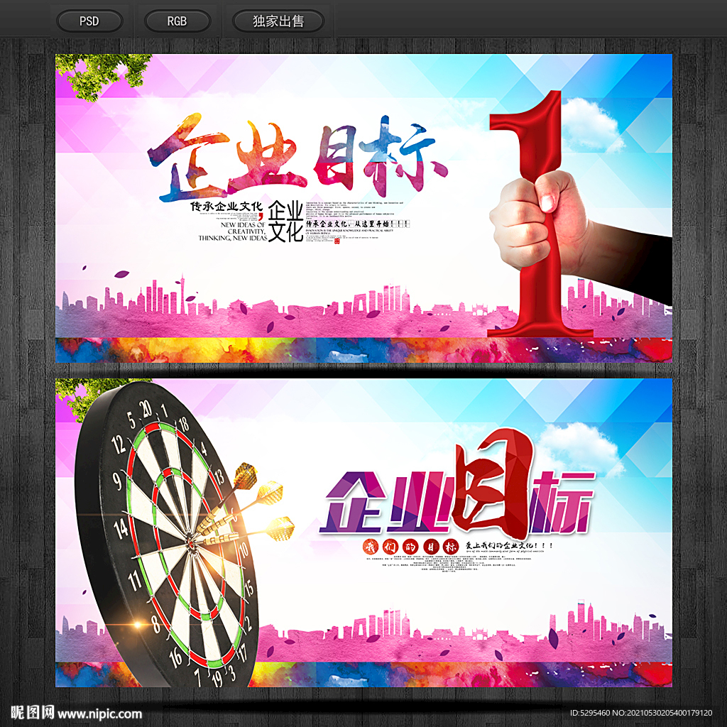目标