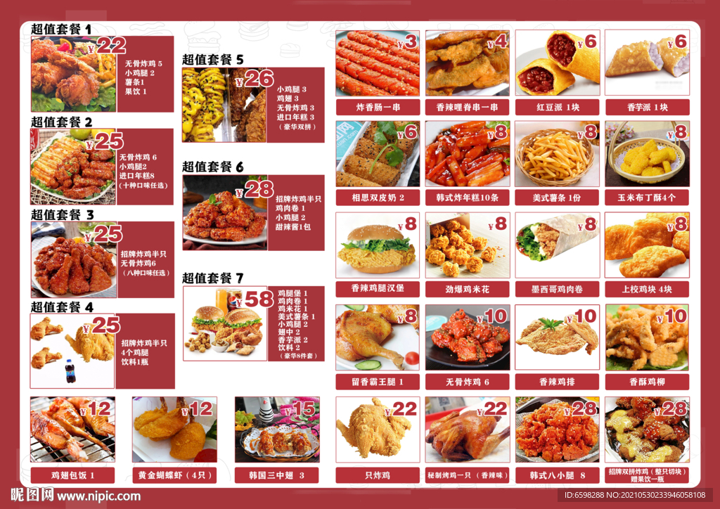 汉堡店 菜单 菜谱  菜牌