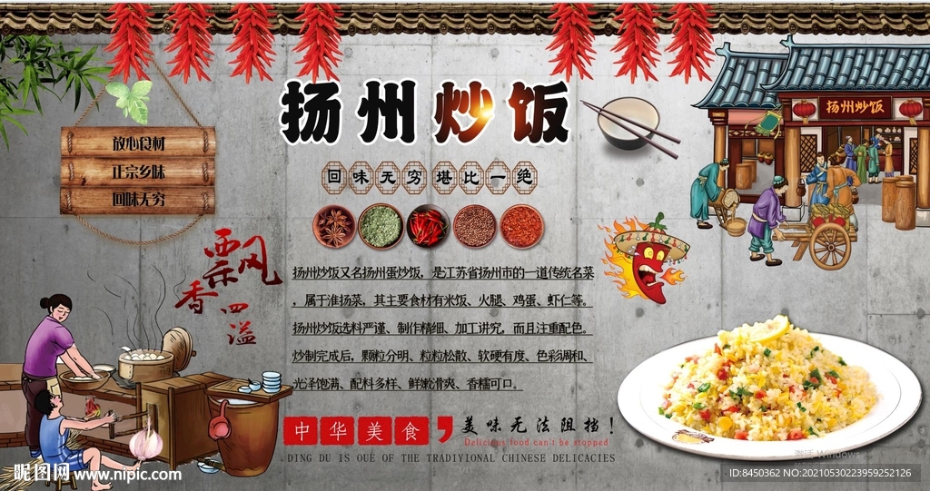 扬州炒饭