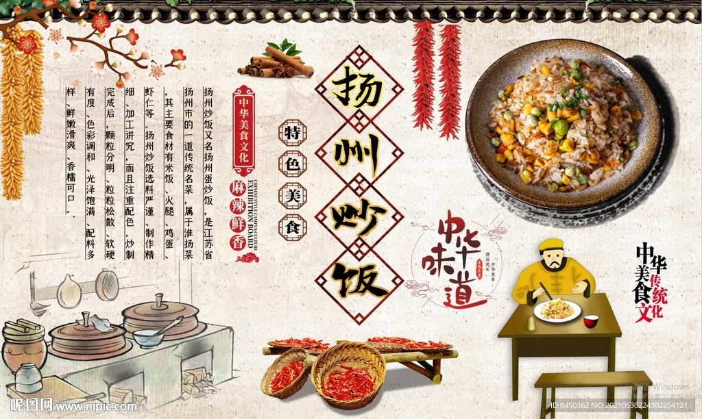 扬州炒饭