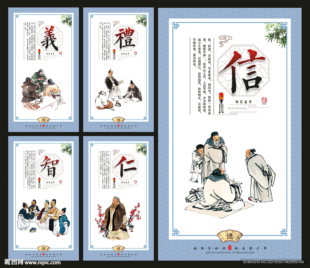 儒家文化