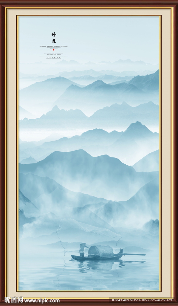 水墨山水