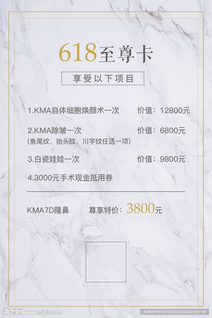 618皮肤管理