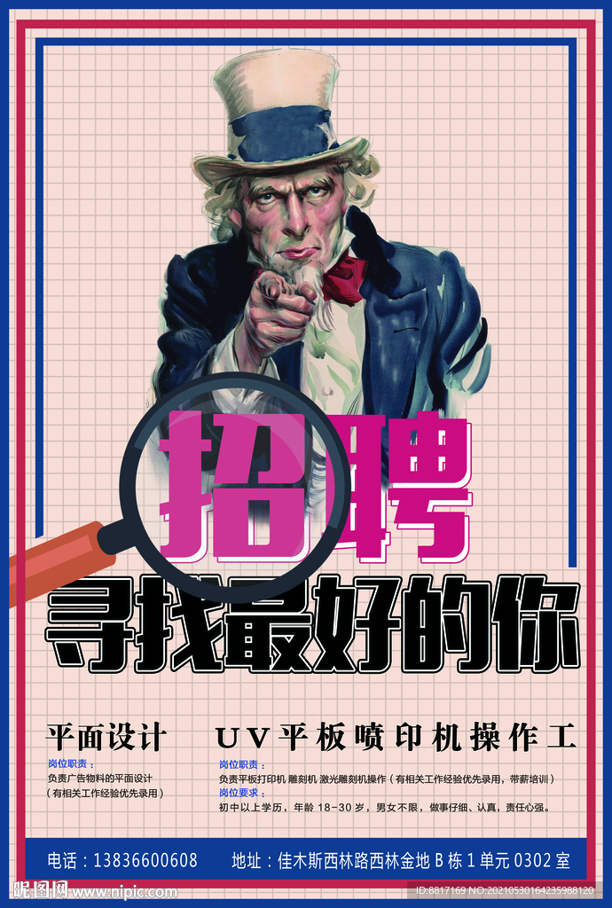 寻找最好的你