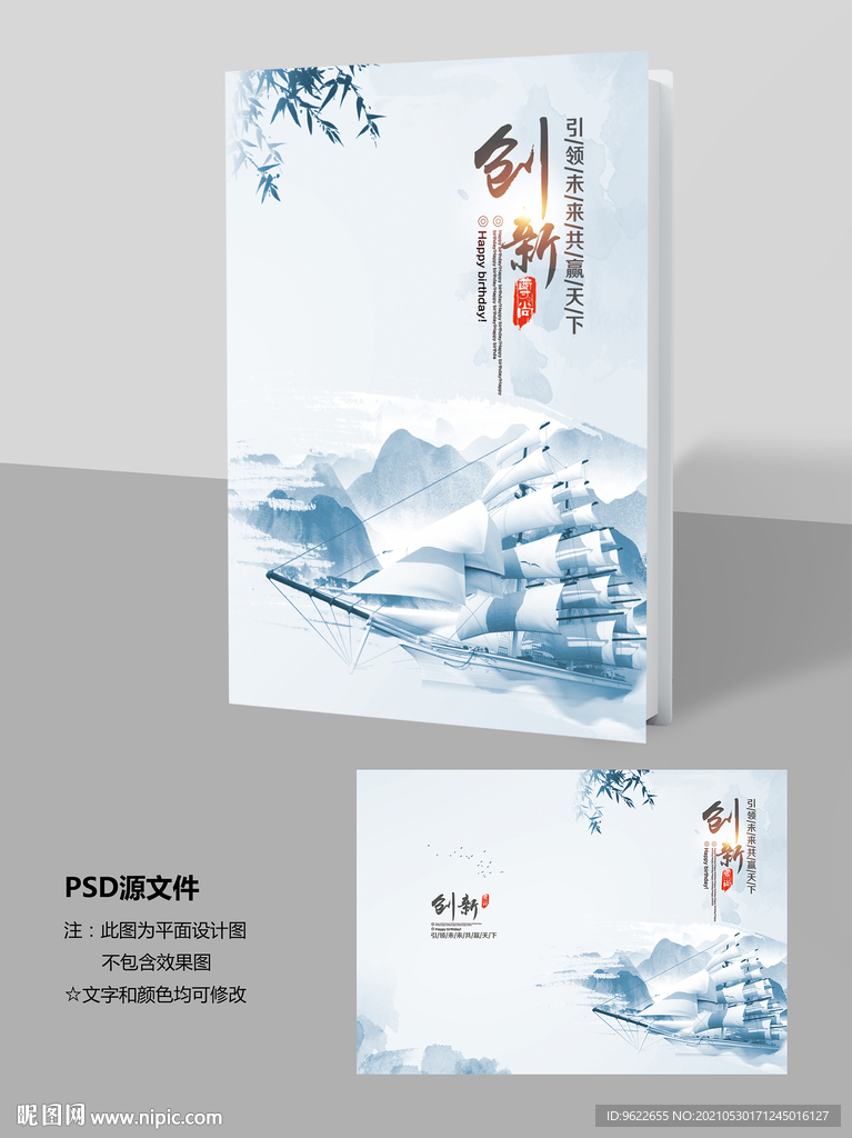 中国风封面