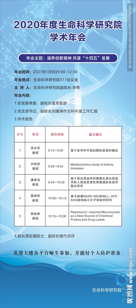 毕业答辩