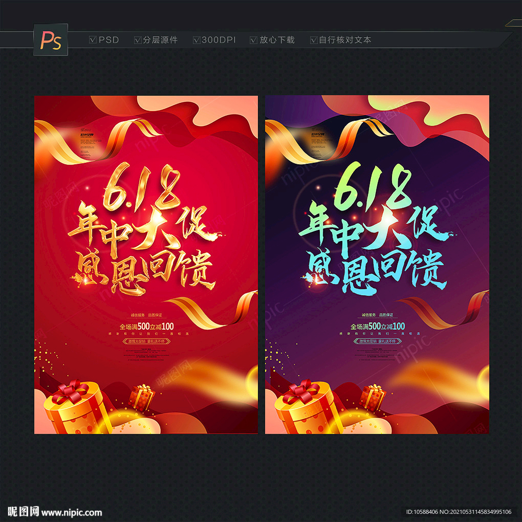 618 年中大促