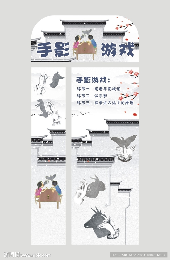 幼儿园游戏