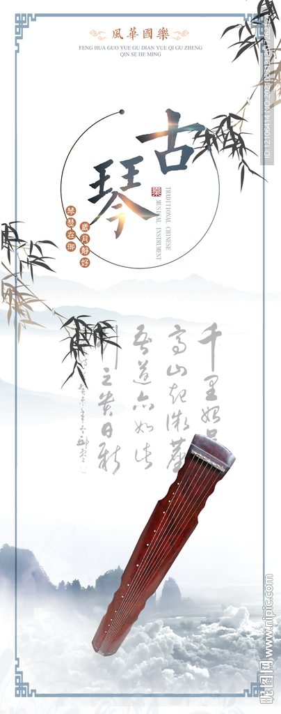 古筝展架