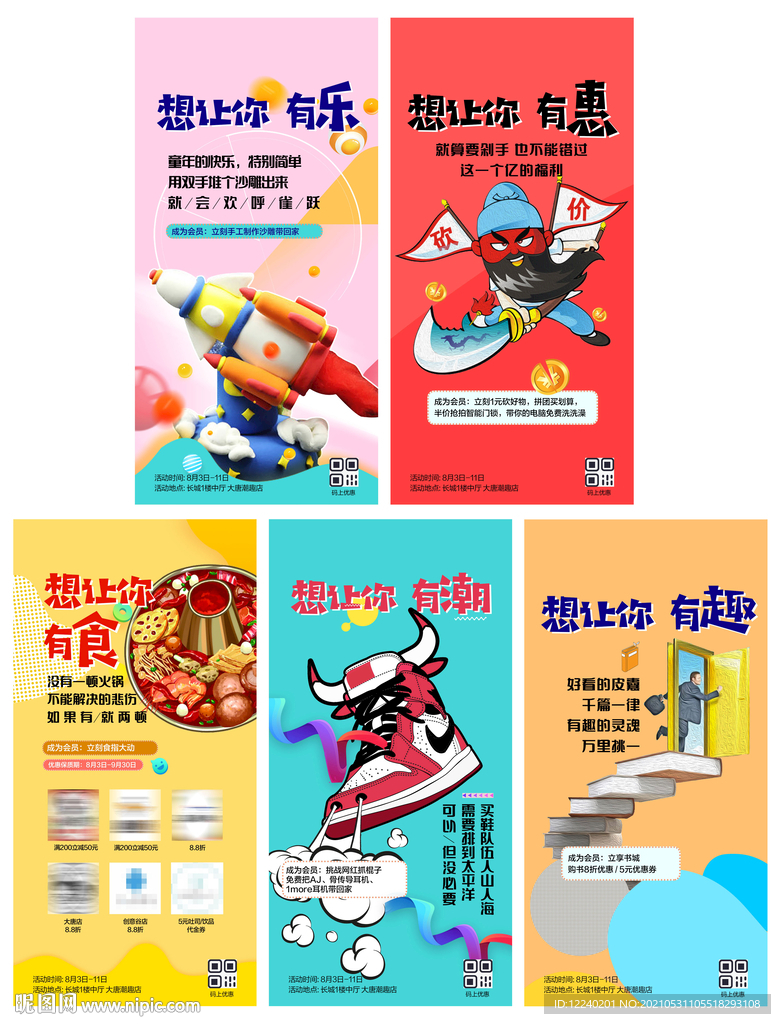 潮玩 趣购