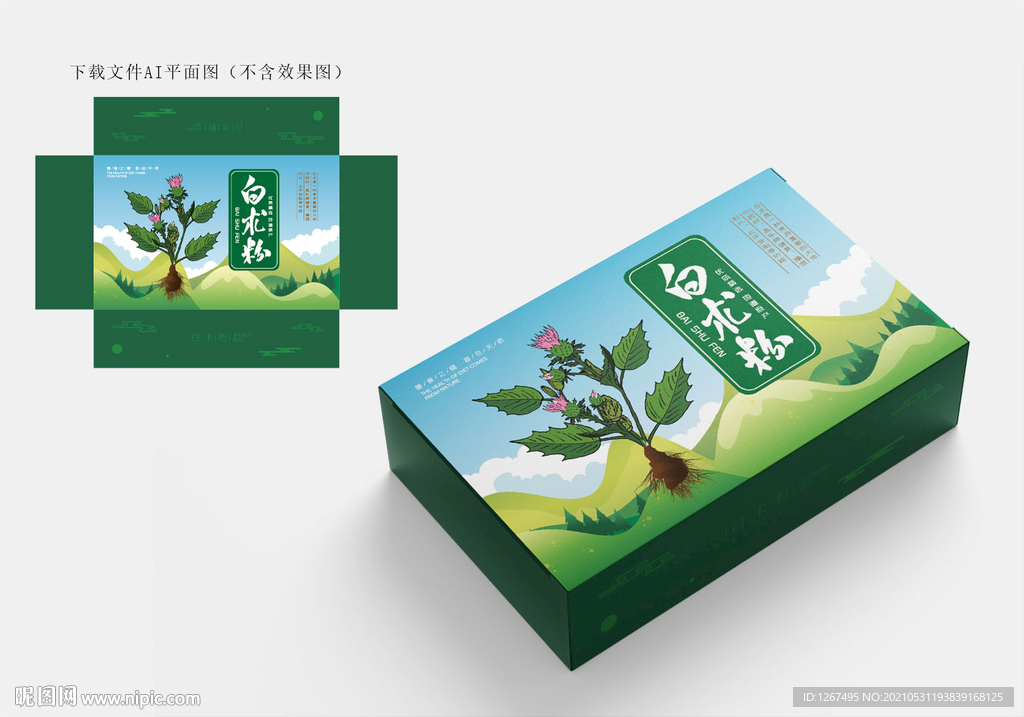 白术包装
