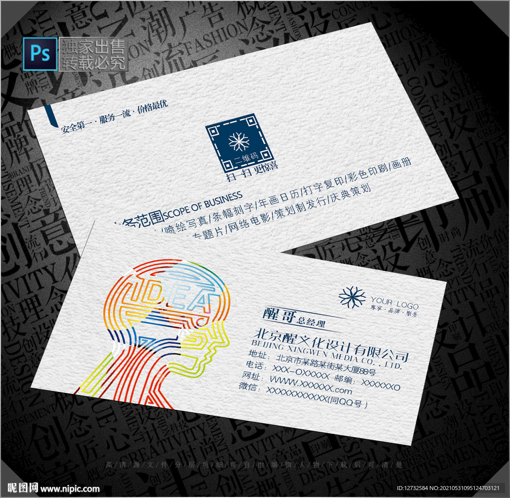 设计师名片