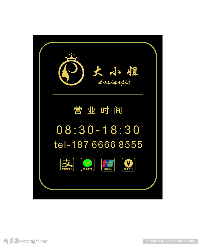 营业时间