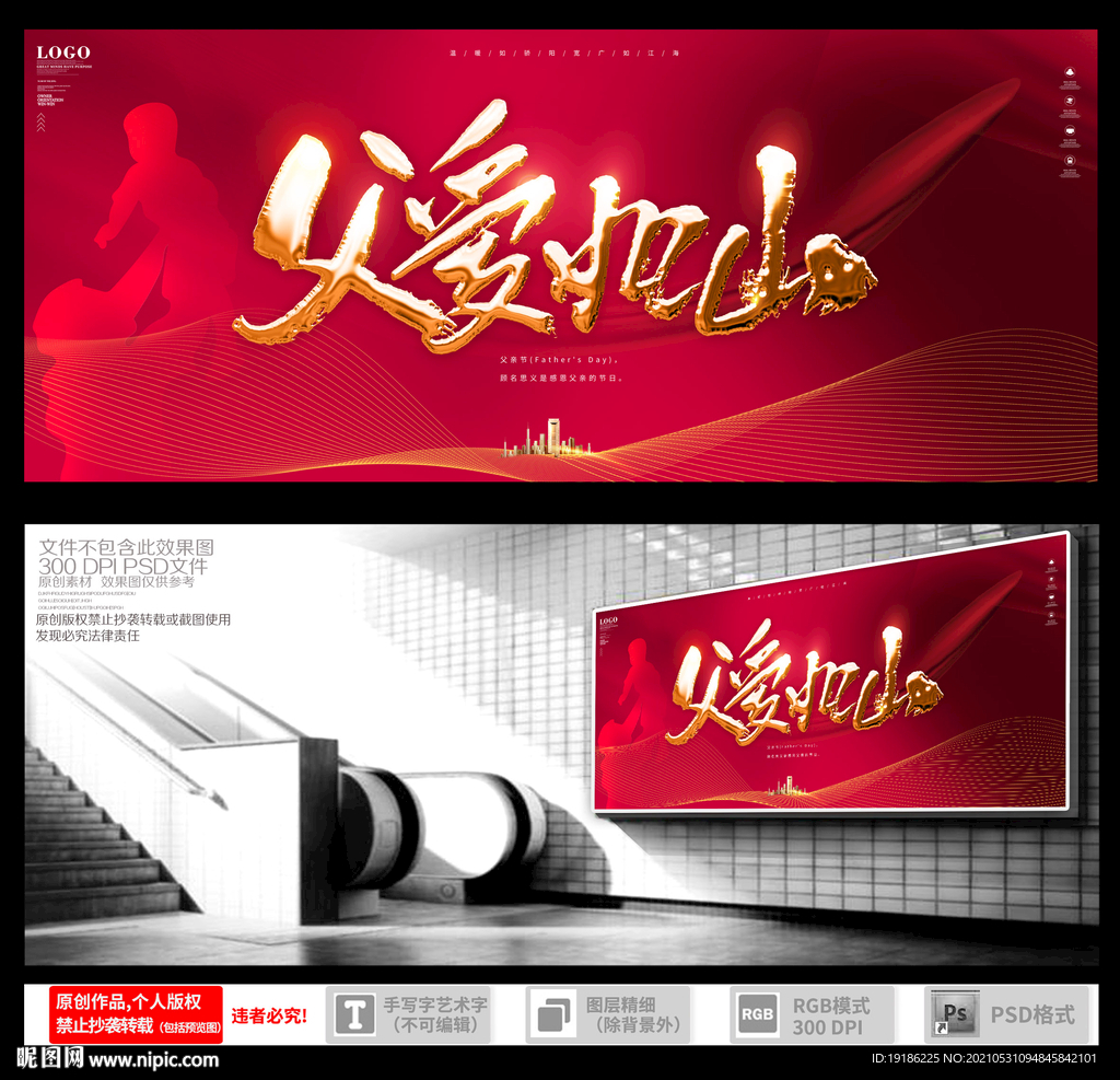 父亲节