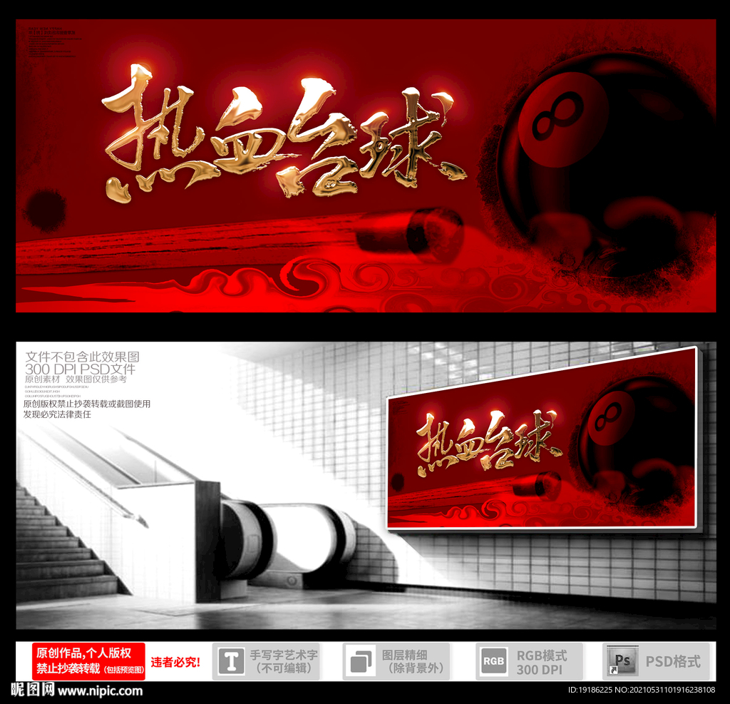台球