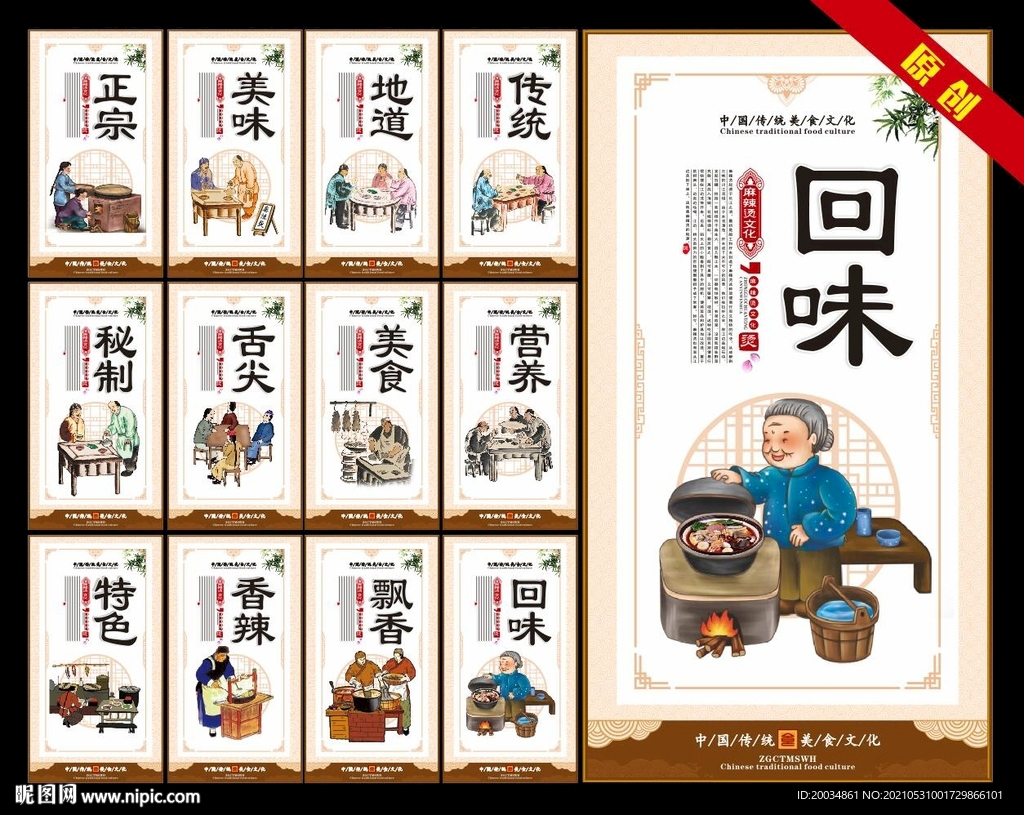 麻辣烫