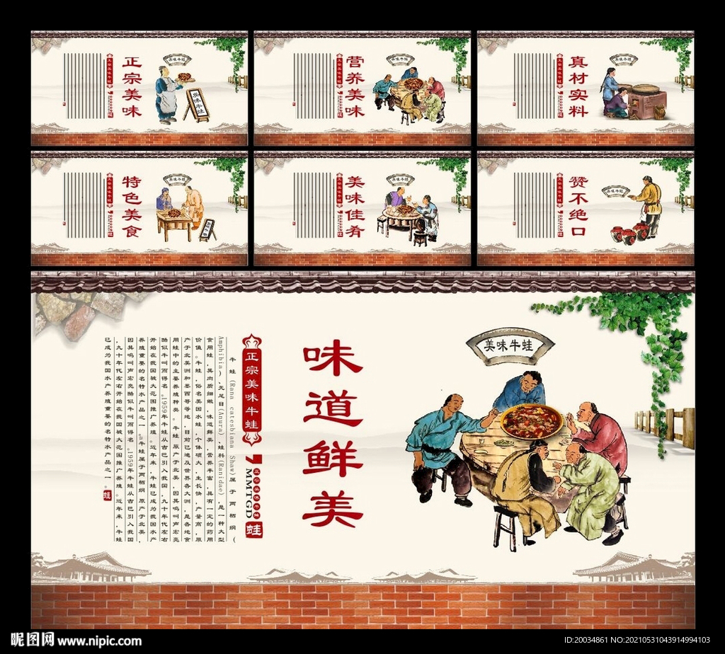 牛蛙