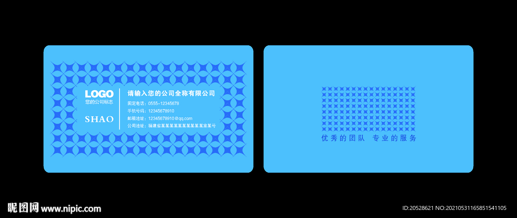 蓝色名片
