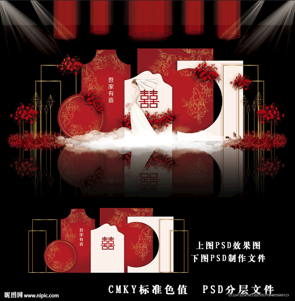 中式婚礼背景图片