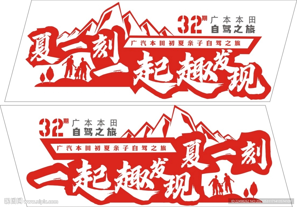 自驾游车贴
